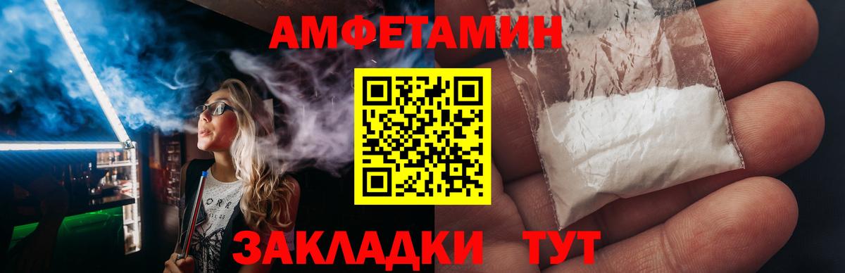 АМФЕТАМИН Розовый Ессентуки