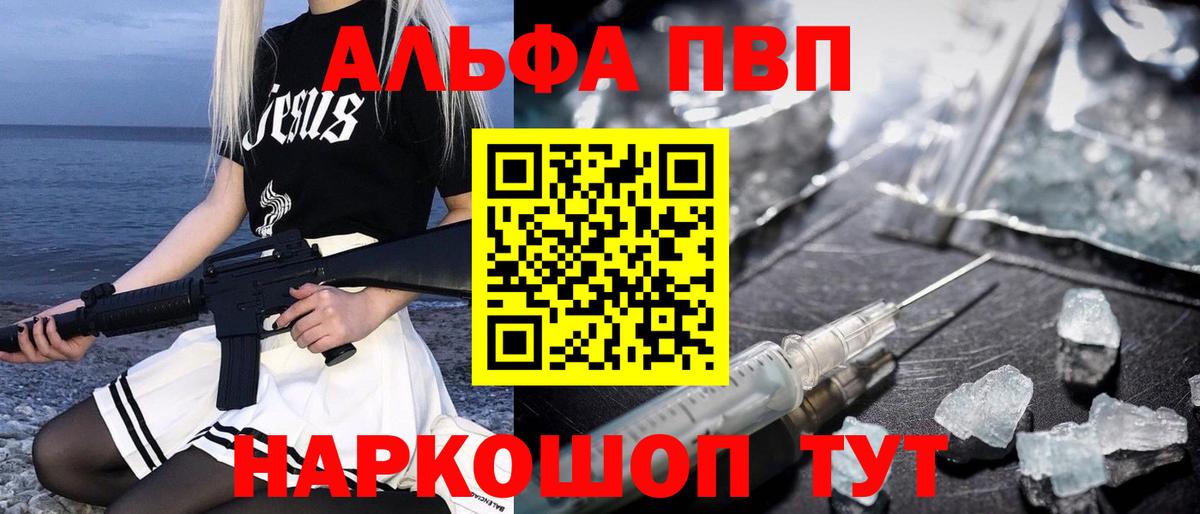 APVP мука Ессентуки
