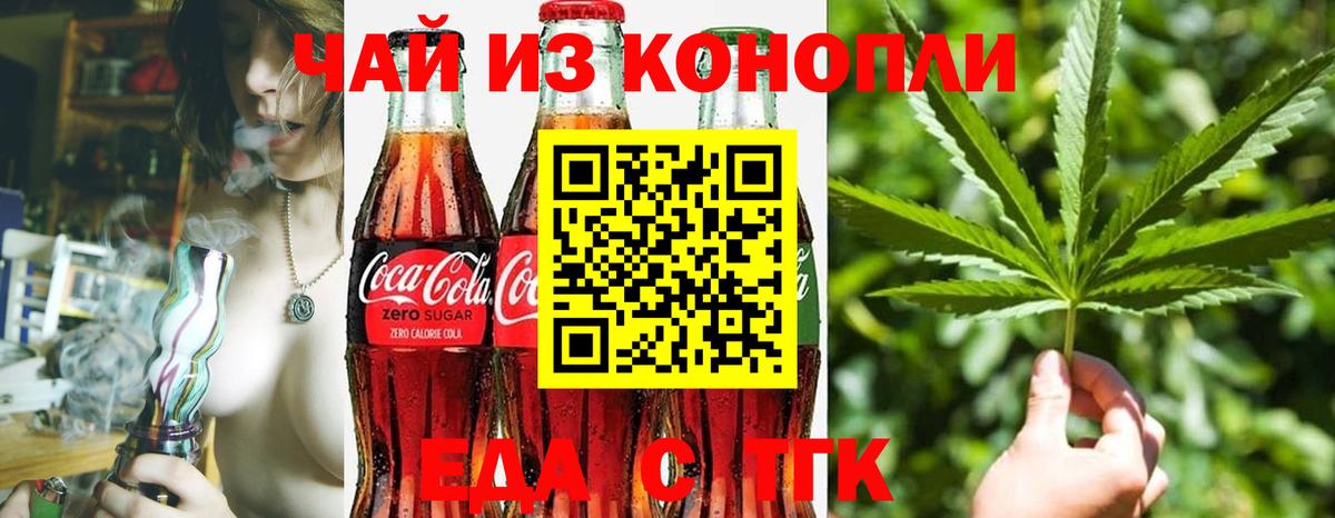 Ессентуки  Cannafood марихуана  Вход с VPN 