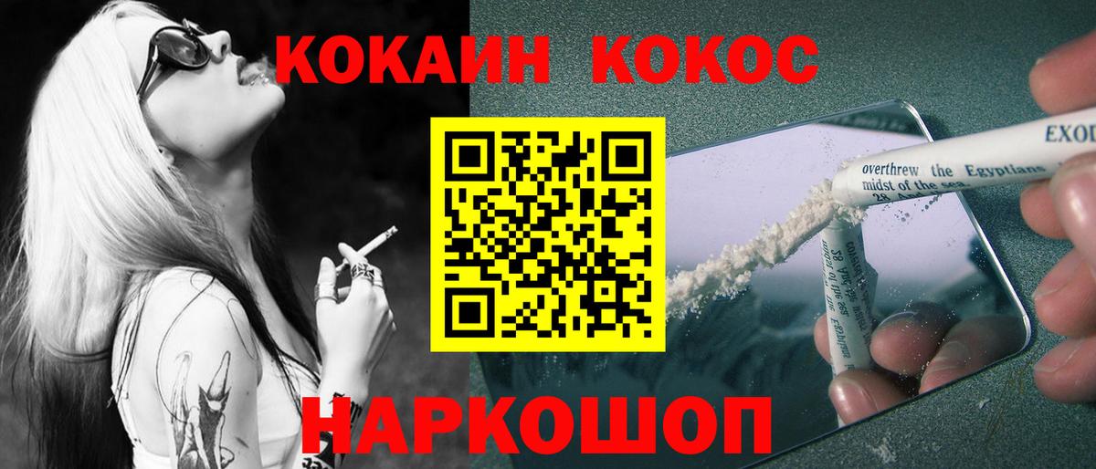 COCAIN FishScale  КОКАИН  Ессентуки  Вход с VPN 