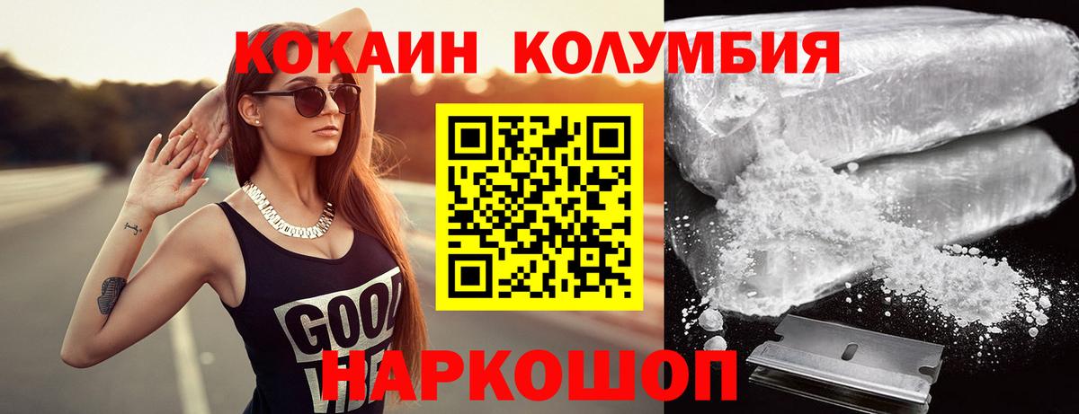 Кокаин VHQ Ессентуки