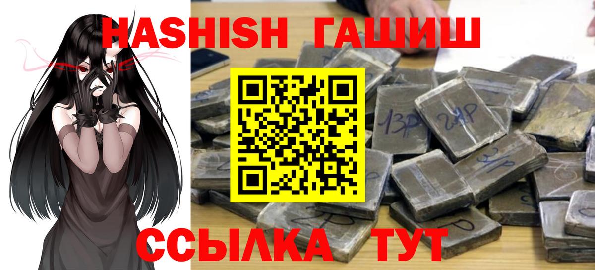 Ессентуки  ГАШ гарик  Вход с VPN 