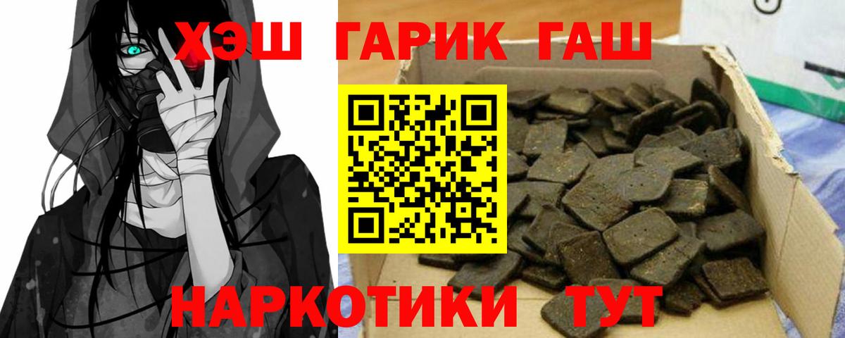 ГАШ хэш Ессентуки