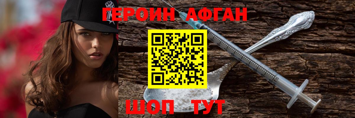 Ессентуки  ГЕРОИН  Вход с VPN  ГЕРОИН хмурый 