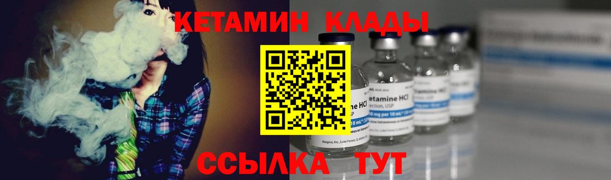 КЕТАМИН VHQ  КЕТАМИН VHQ  Вход с VPN  Ессентуки 