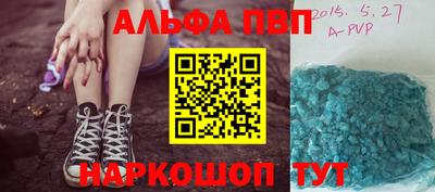 альфа пвп Ликино-Дулёво