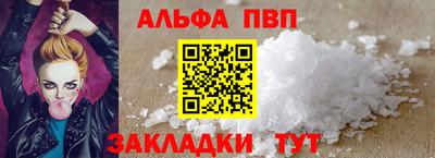 альфа пвп Ликино-Дулёво
