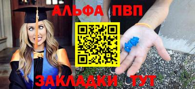 альфа пвп Ликино-Дулёво