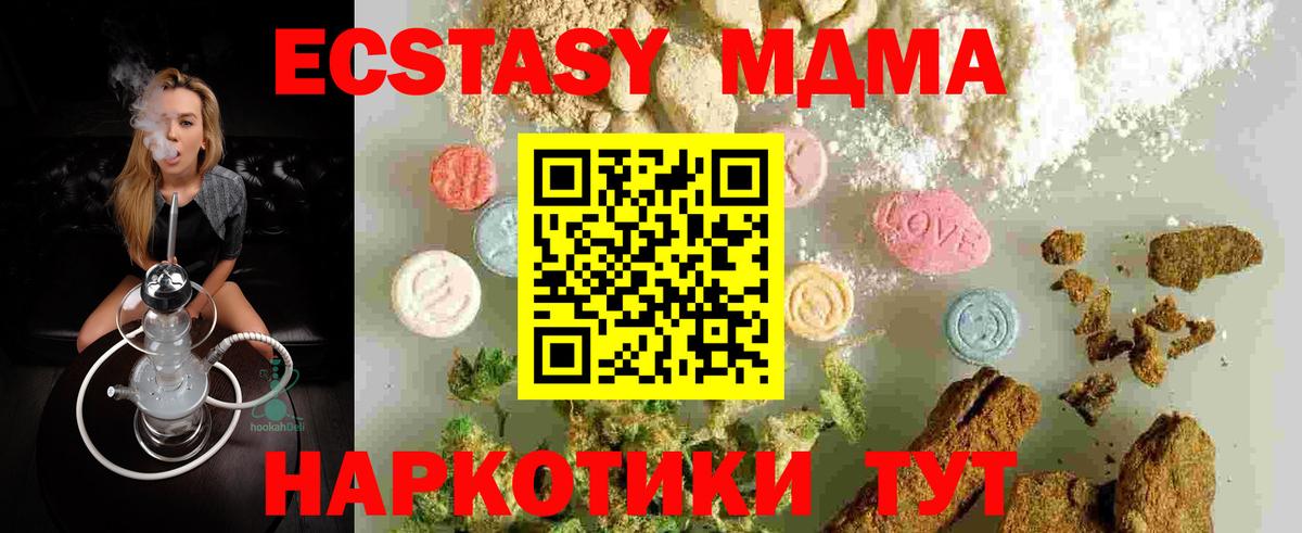 МДМА crystal Ессентуки
