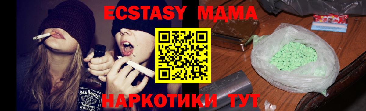 МДМА  MDMA crystal  Вход с VPN  Ессентуки  МДМА Molly 