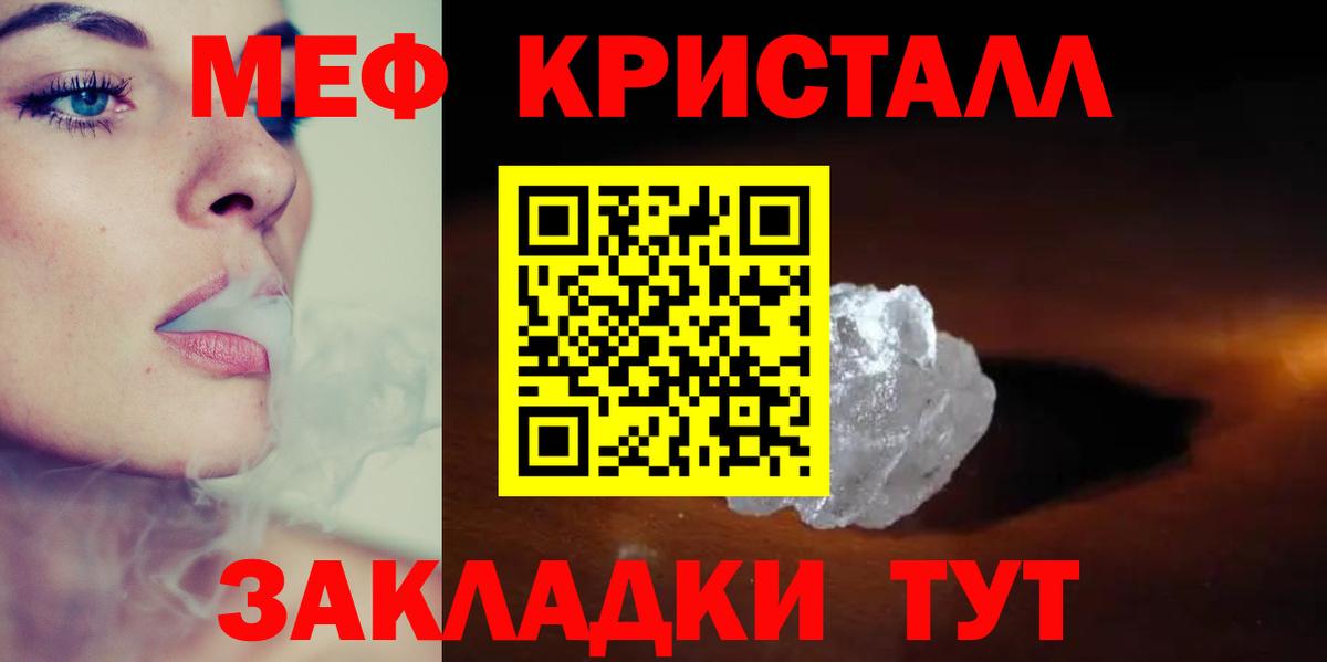 МЯУ-МЯУ мука  Вход с VPN  цены   Мефедрон  Ессентуки  МЕФ мяу мяу  МЕФ 