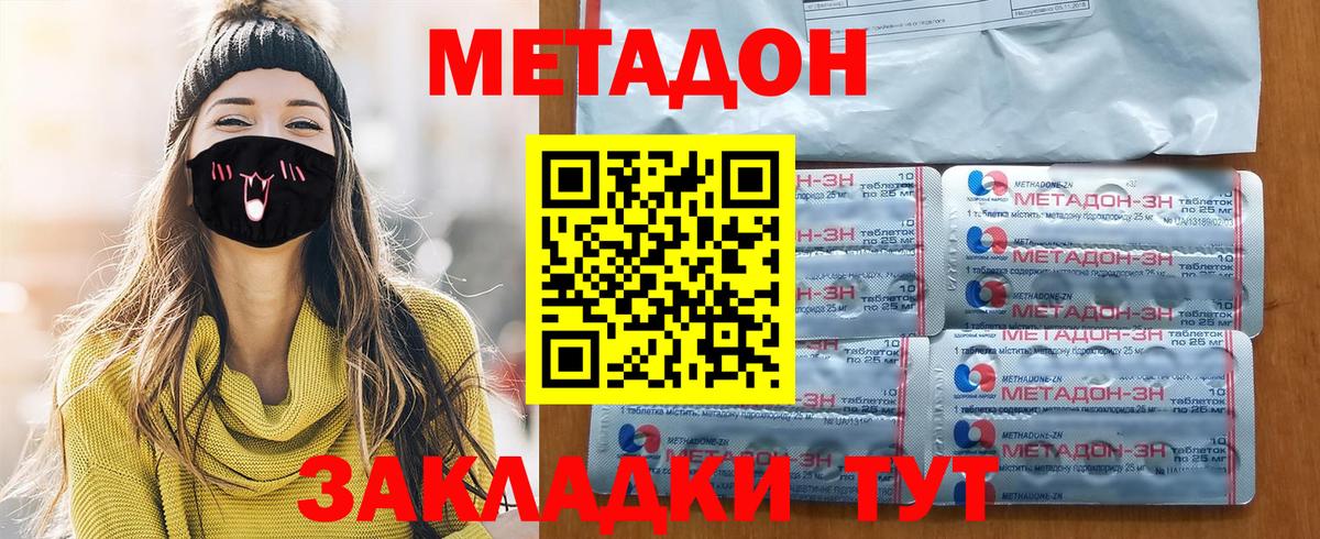 МЕТАДОН белоснежный  МЕТАДОН мёд  мориарти наркотические препараты  Ессентуки  Вход с VPN 