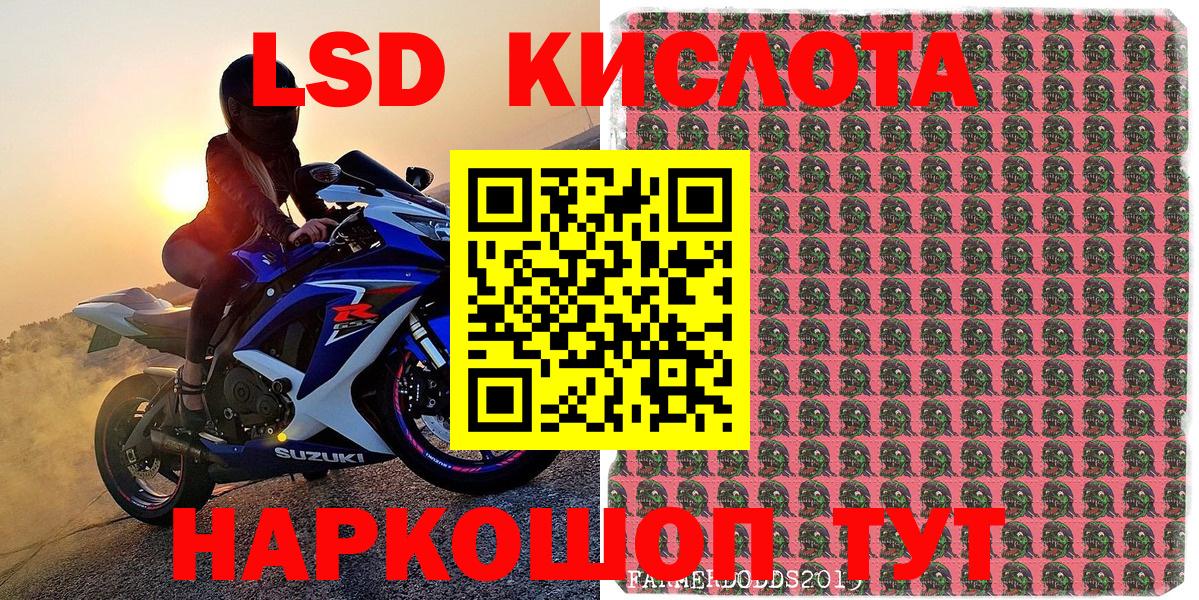 Марки 25I-NBOMe 1500мкг  Вход с VPN  Марки 25I-NBOMe  Ессентуки 