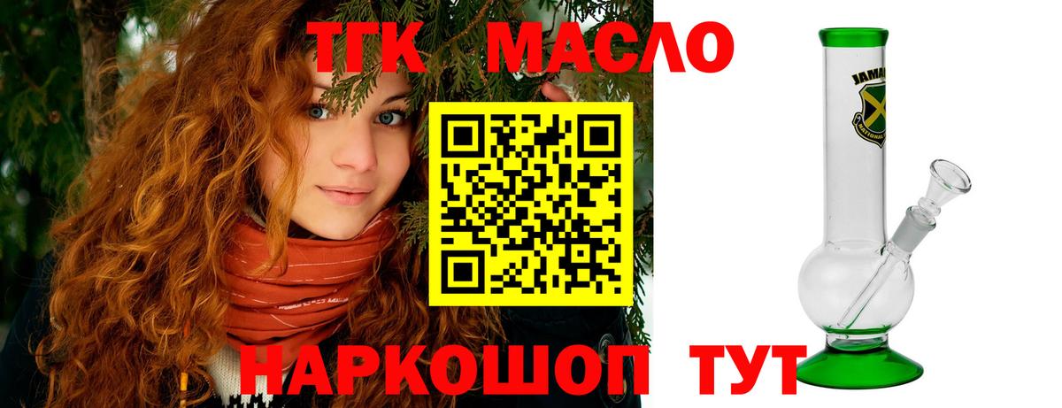Дистиллят ТГК гашишное масло Ессентуки