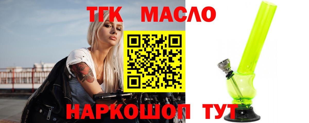 Ессентуки  хочу   Вход с VPN  Дистиллят ТГК жижа 